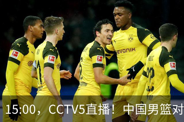 15:00，CCTV5直播！中国男篮对决沙特，力争至少获胜20分，面临多名缺阵球员